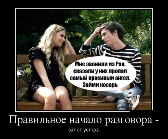 Демотиваторы