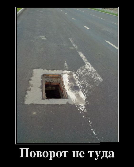 Демотиваторы