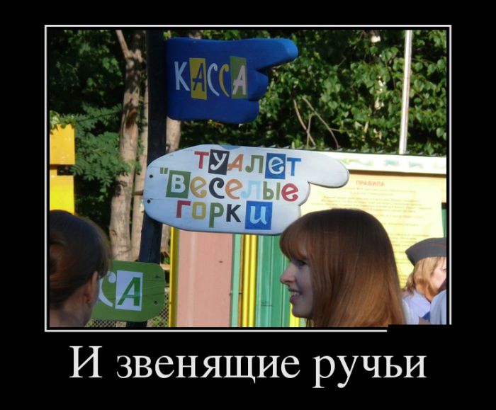 Демотиваторы