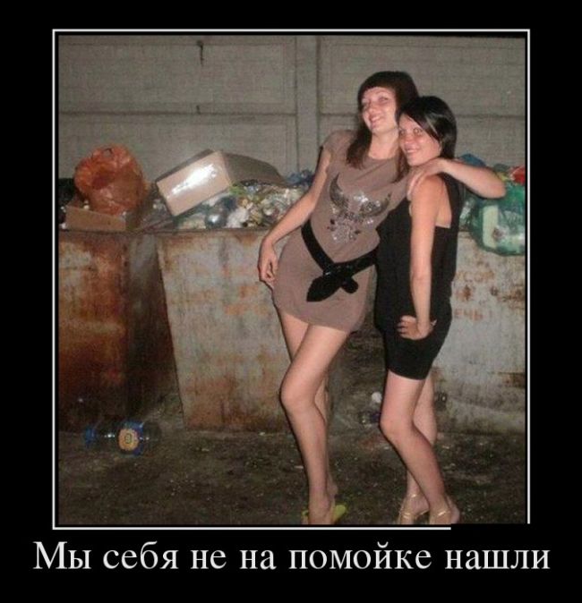 Демотиваторы