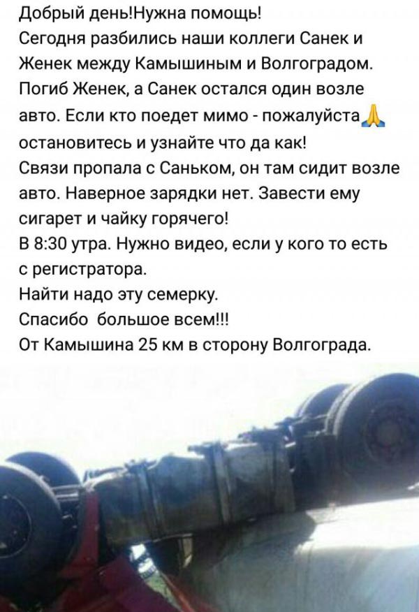 Любители нажиться на чужом горе