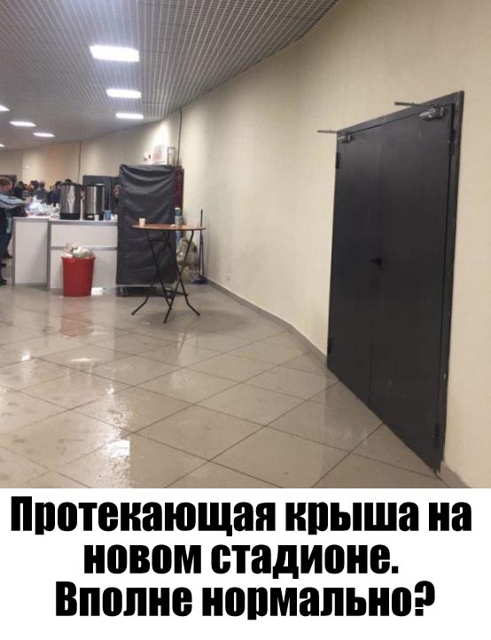 «Зенит-Арена» глазами интернет-пользователей