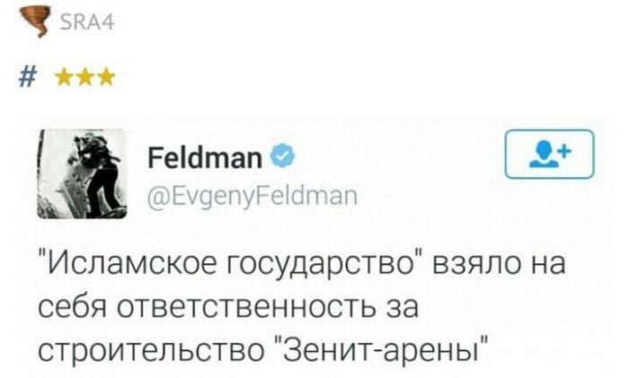 «Зенит-Арена» глазами интернет-пользователей