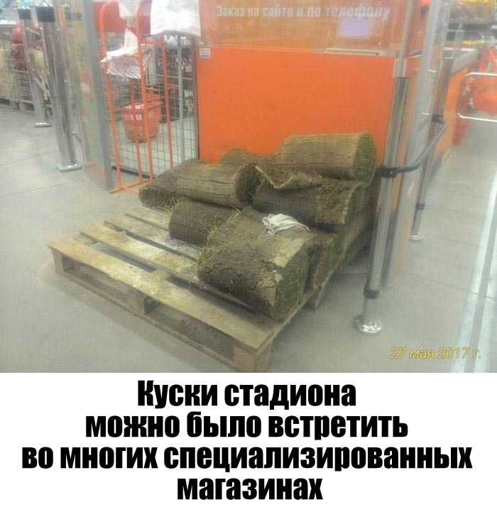 «Зенит-Арена» глазами интернет-пользователей