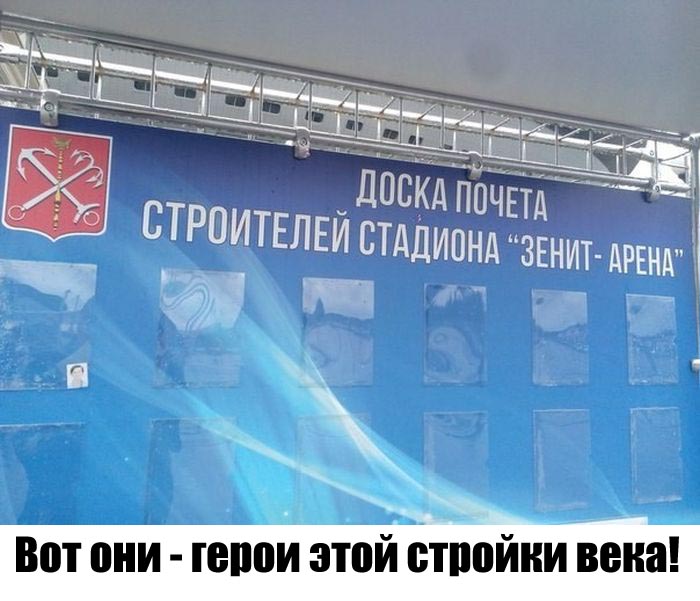 «Зенит-Арена» глазами интернет-пользователей