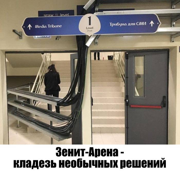 «Зенит-Арена» глазами интернет-пользователей