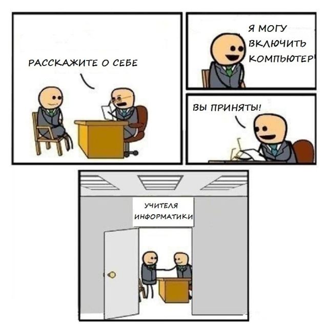 Смешные комиксы