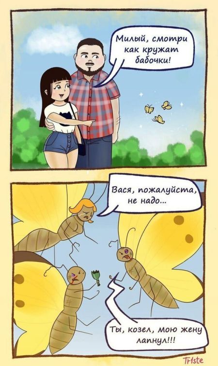 Смешные комиксы