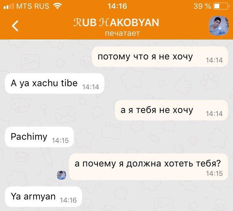 Мигранты выходят на охоту в Одноклассниках