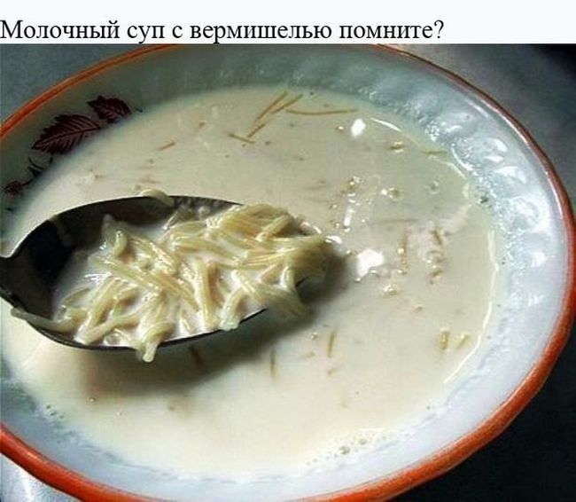 Ностальгические картинки с подписями