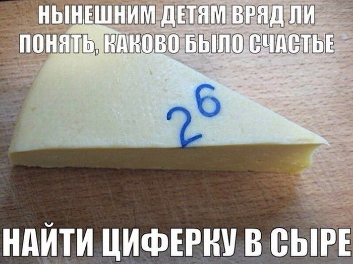 Ностальгические картинки с подписями