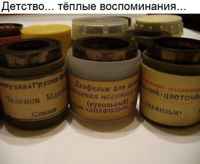 Ностальгические картинки с подписями