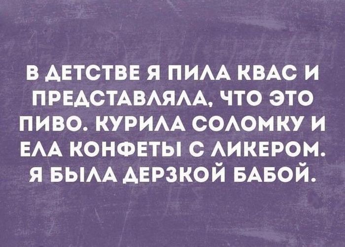 Ностальгические картинки с подписями