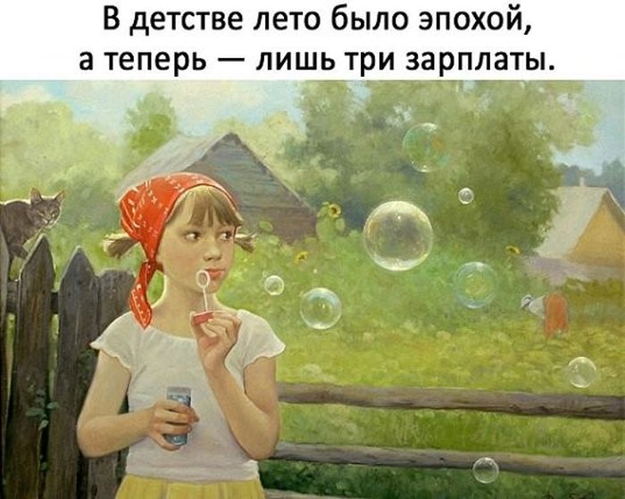Ностальгические картинки с подписями