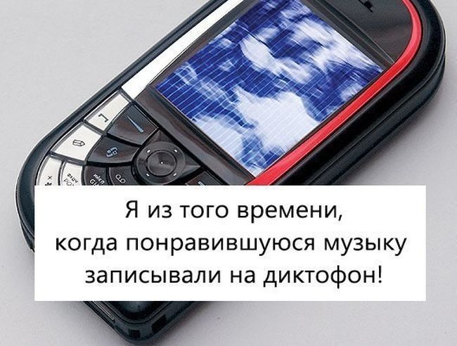 Ностальгические картинки с подписями