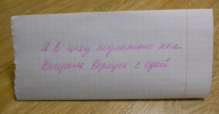 Записка 20-летней давности вызвала слезы на глазах матери