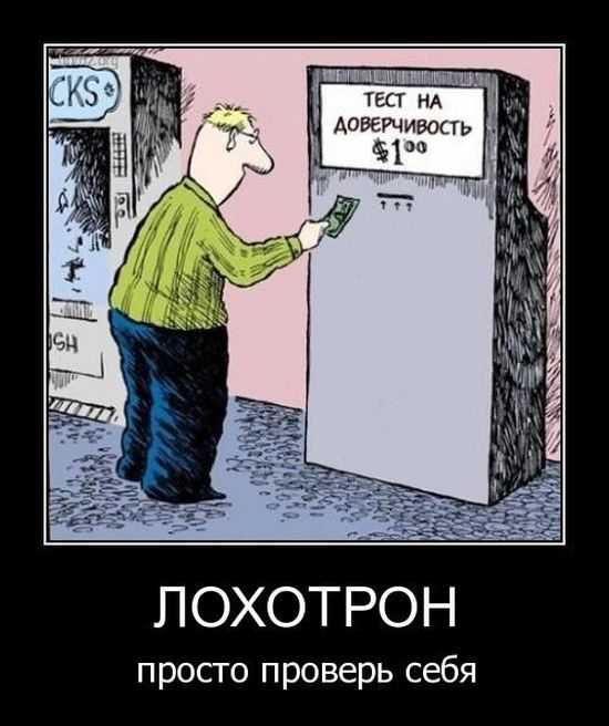Демотиваторы