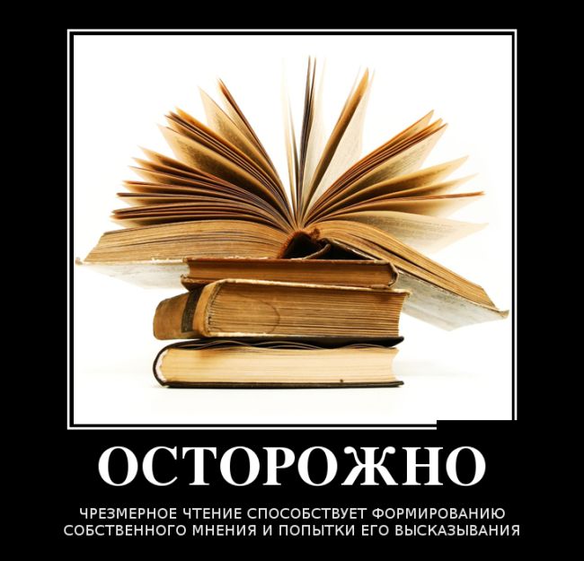 Демотиваторы