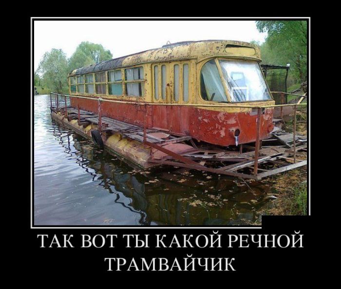 Демотиваторы