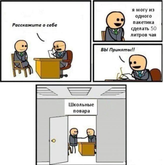 Смешные комиксы