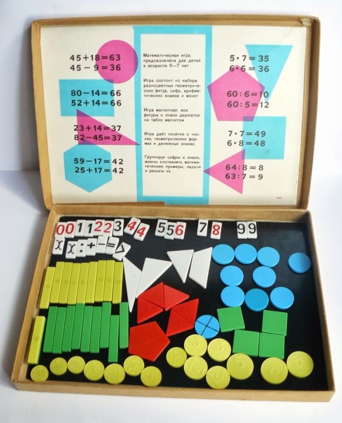 Игрушки советских детей — II