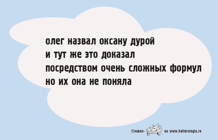 Коллекция философских стишков-пирожков для любителей странного юмора