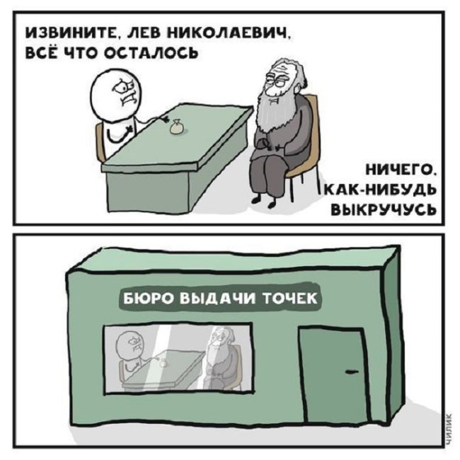Смешные комиксы