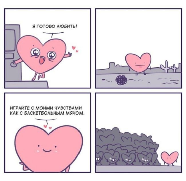 Смешные комиксы