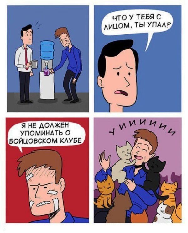 Смешные комиксы