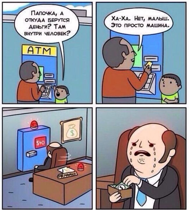 Смешные комиксы