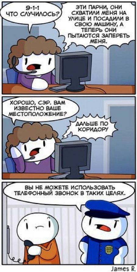Смешные комиксы