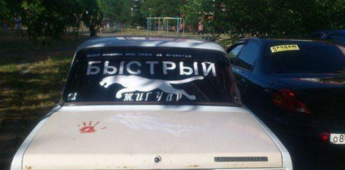 Крутые автоприколы
