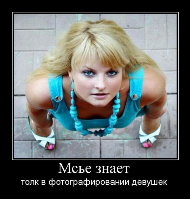 Демотиваторы