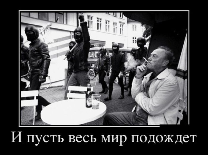 Демотиваторы