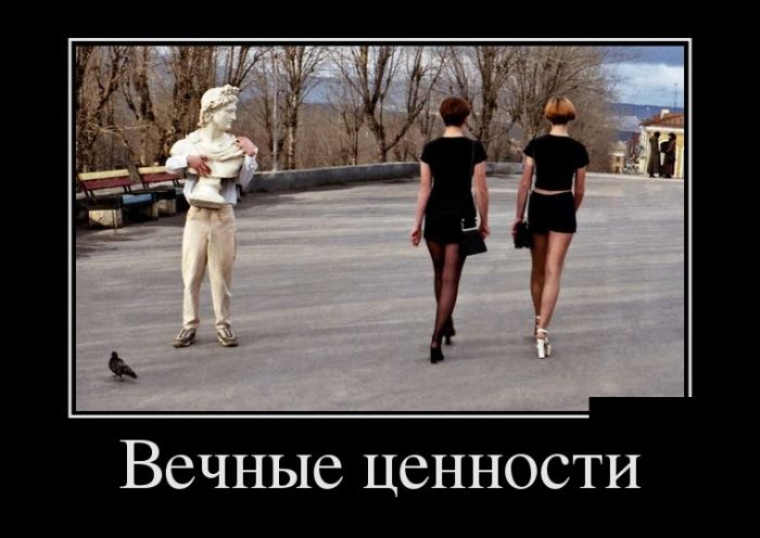 Демотиваторы