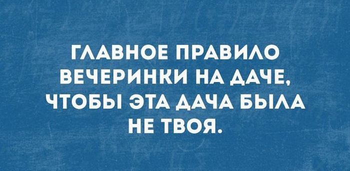 В самую точку