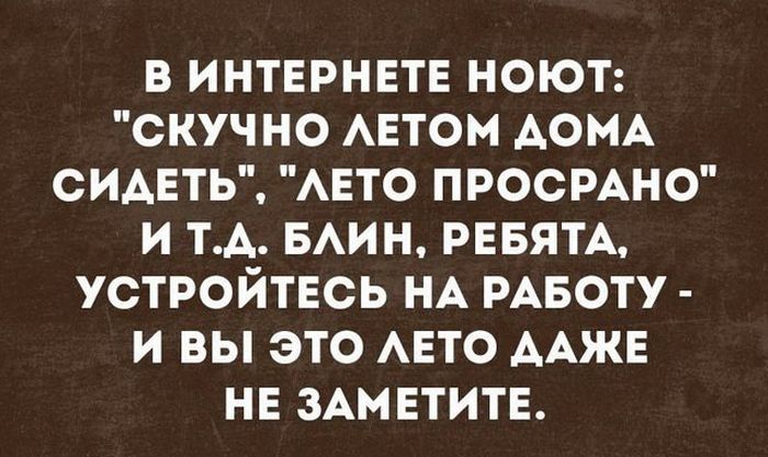В самую точку