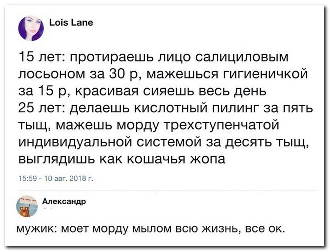 Забавные комментарии из социальных сетей