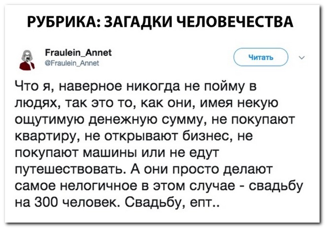 Забавные комментарии из социальных сетей