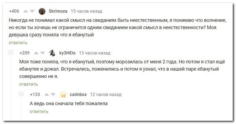 Забавные комментарии из социальных сетей