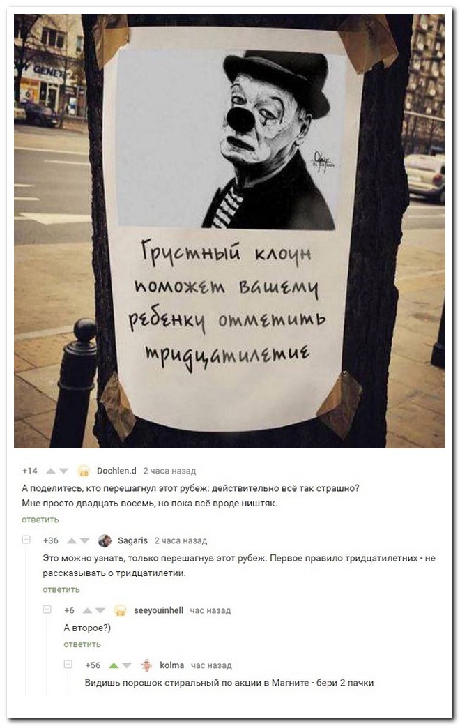 Забавные комментарии из социальных сетей