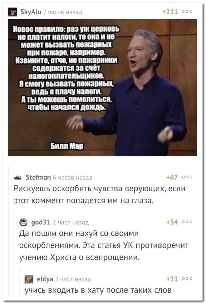 Забавные комментарии из социальных сетей