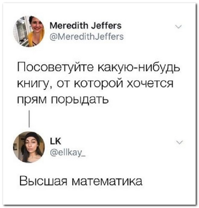 Забавные комментарии из социальных сетей