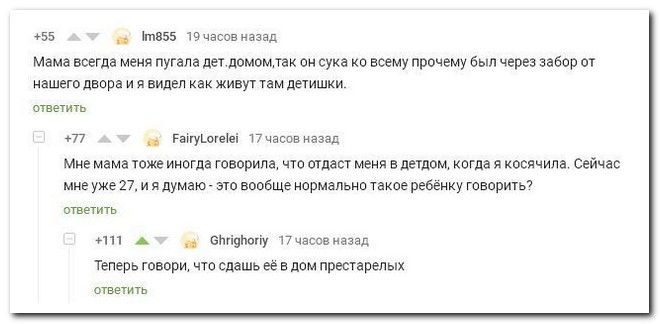 Забавные комментарии из социальных сетей