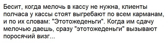 Клиент не всегда прав