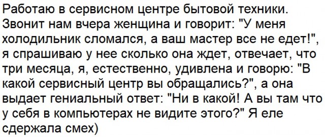 Клиент не всегда прав