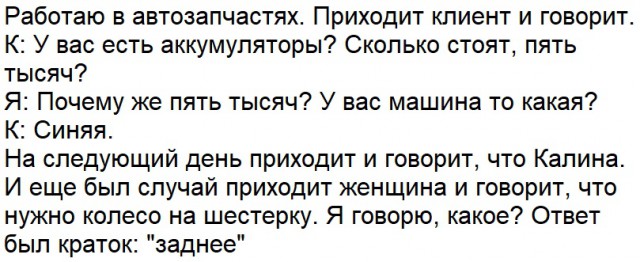 Клиент не всегда прав
