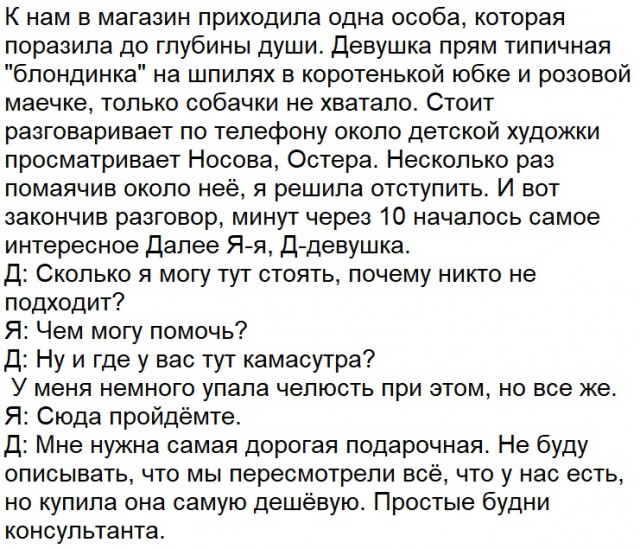 Клиент не всегда прав