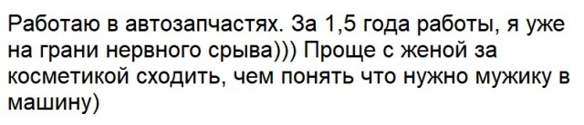 Клиент не всегда прав