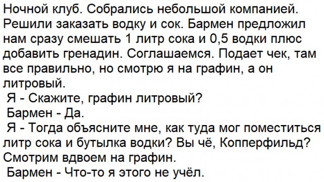 Клиент не всегда прав